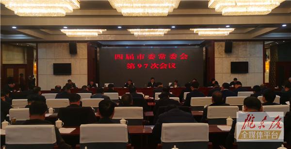 慶陽市委常委會召開會議 聽取全市排風險守底線保穩定促發展十大專項整治行動情況匯報 安排部署今后一個時期重點工作