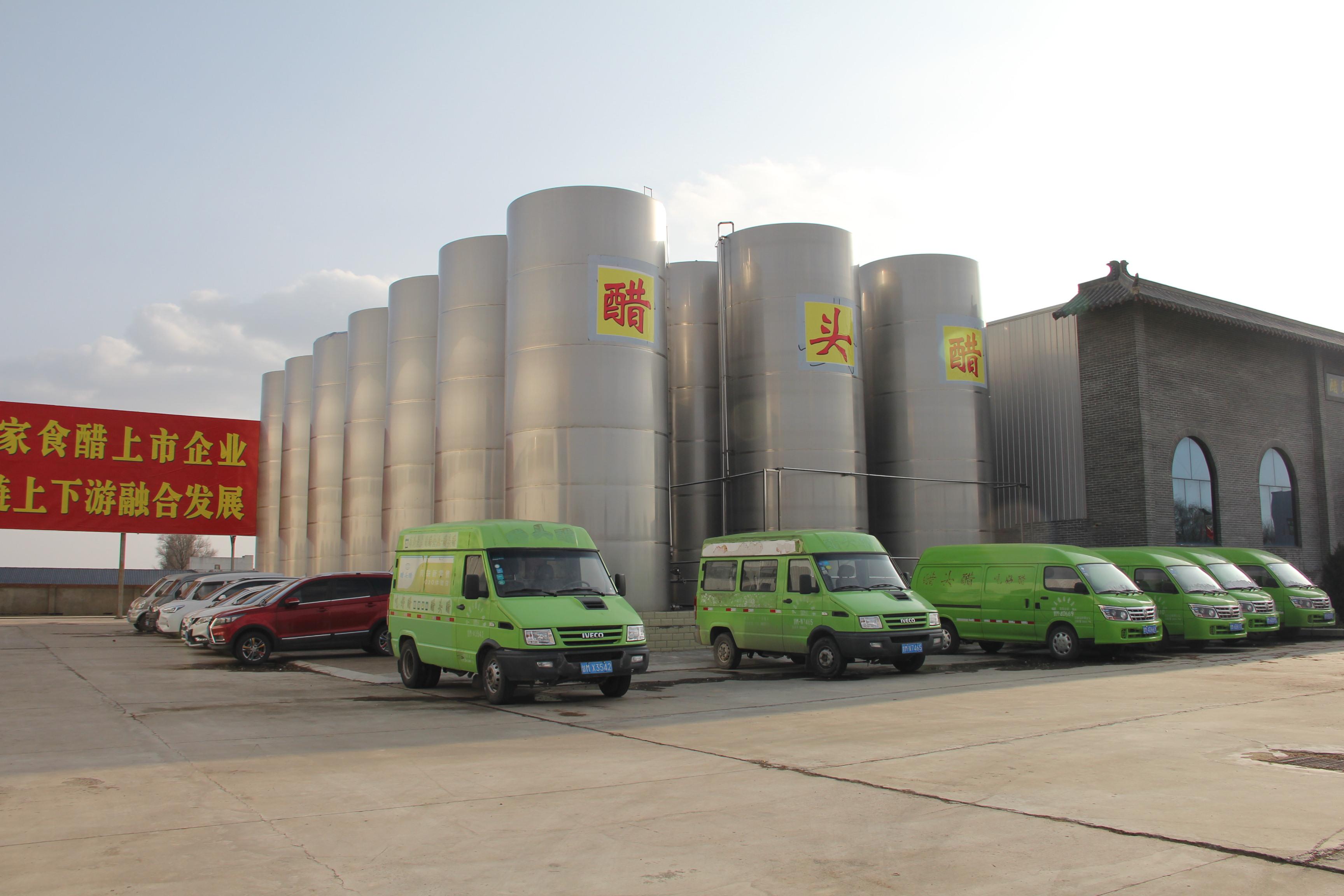 醋頭醋味業食品有限公司