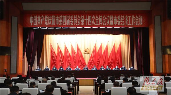 【快訊】贠建民就《中共慶陽市委關(guān)于制定慶陽市國民經(jīng)濟和社會發(fā)展第十四個五年規(guī)劃和二〇三五年遠景目標的建議（討論稿）》向全會作說明