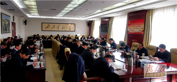 慶陽市委常委會召開會議 傳達學習《中國共產黨黨員權利保障條例》等文件 聽取市“兩會”籌備情況匯報