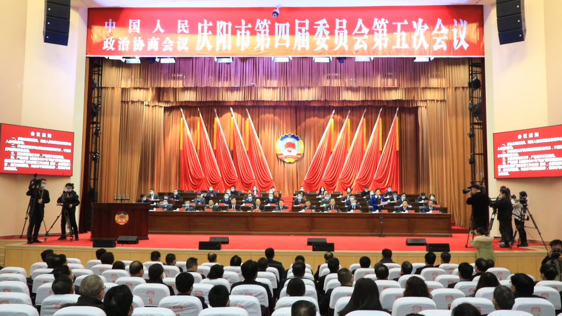 【隴東報·聚焦慶陽兩會】政協慶陽市第四屆委員會第五次會議開幕