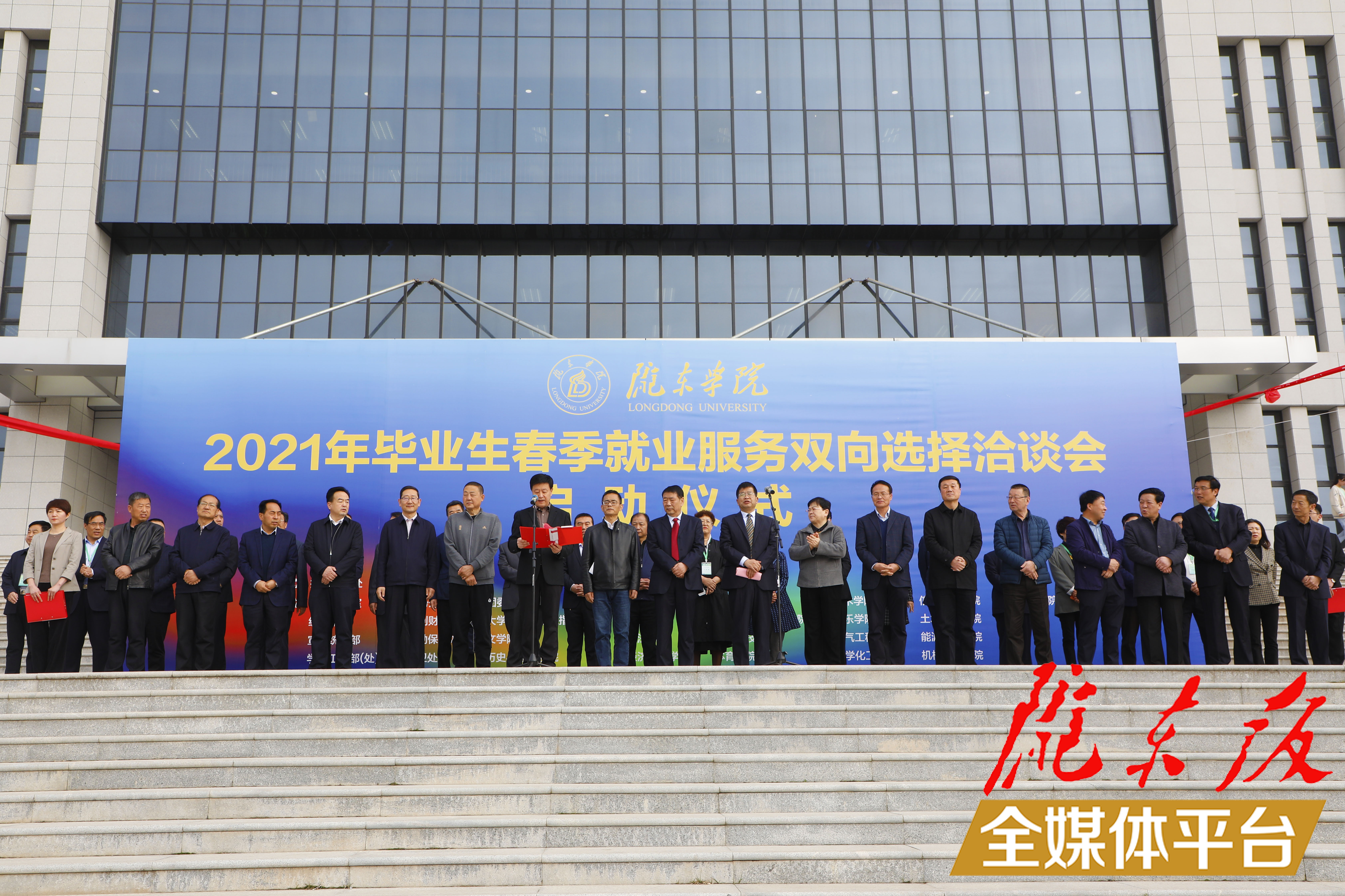 隴東學院舉行2021屆畢業生春季“雙向選擇洽談會”