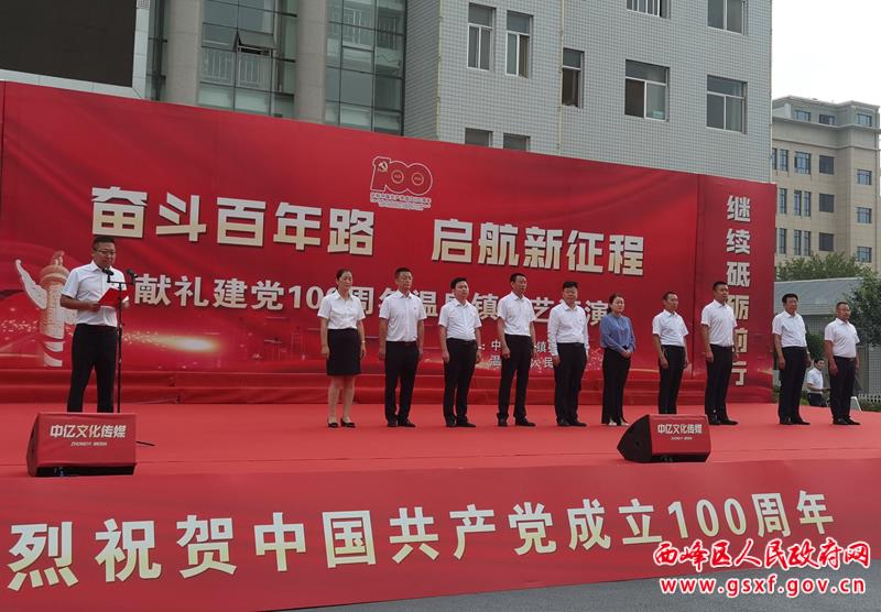 溫泉鎮舉辦獻禮建黨100周年文藝匯演暨迎“七一”表彰大會