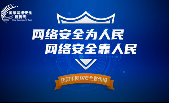 保護個人信息，謹防網絡詐騙