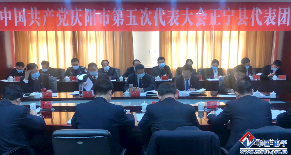 聚精會神謀發展 凝心聚力譜新篇——正寧縣代表團熱烈討論黨代會報告