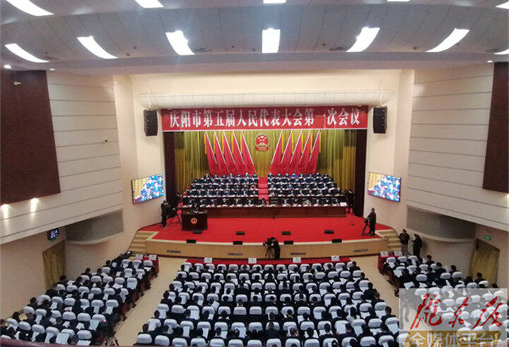 擔當新使命 續寫新篇章——慶陽市五屆人大一次會議開幕側記