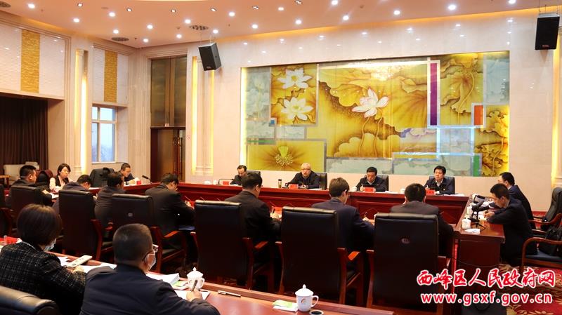 西峰區委常委會召開黨史學習教育專題民主生活會