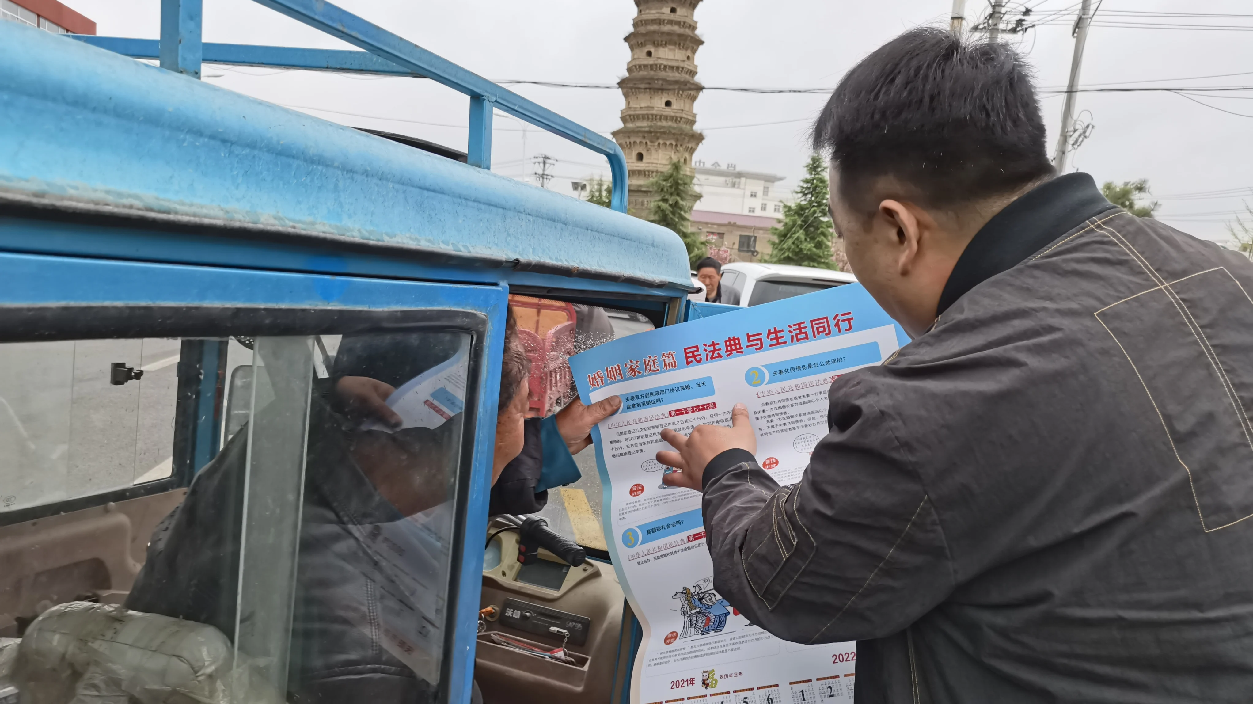 【第一眼】西峰區民政局開展《民法典》普法宣傳活動