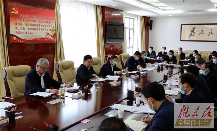 慶陽市信訪工作聯席會議全體（擴大）會議暨突出信訪問題研判會商會議召開