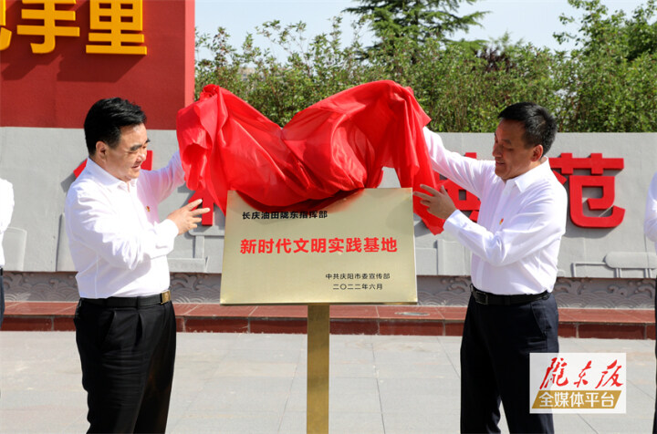 地企黨委重溫囑托話未來 攜手加“油”同擔“國之大者”——慶陽市與長慶油田公司、慶陽石化公司開展地企黨委理論學習中心組聯學活動