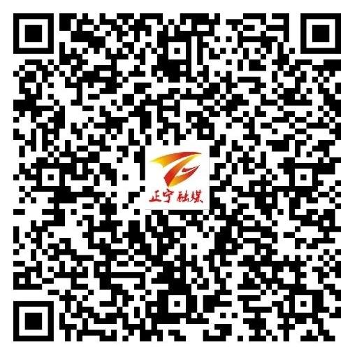 正寧融媒客戶端