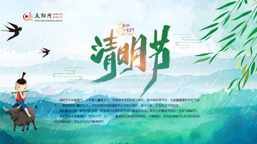 慶陽網 | 網絡中國節系列