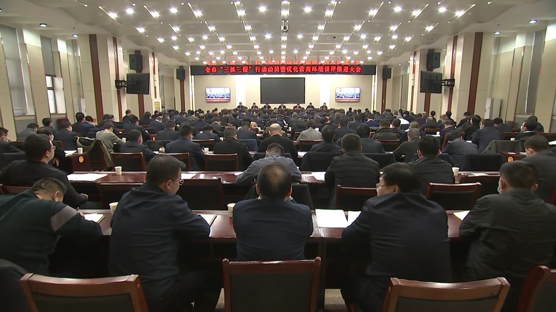 慶陽市“三抓三促”行動動員暨優化營商環境講評推進大會召開