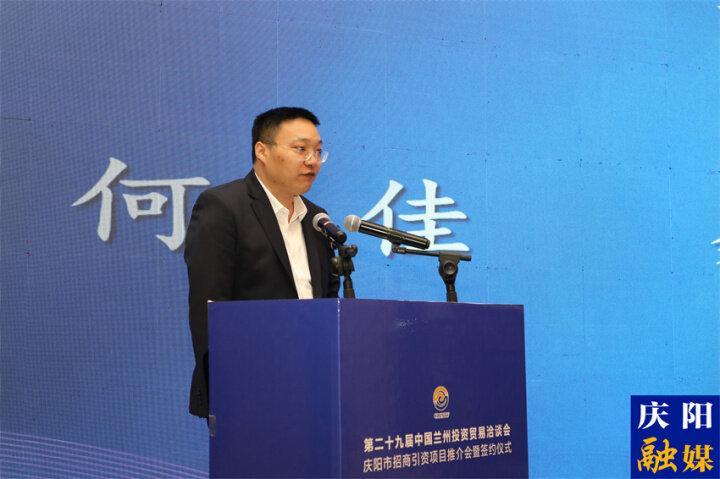 【企業代表發言】易事特集團股份有限公司董事長何佳：積極投身于慶陽這塊投資興業的福地