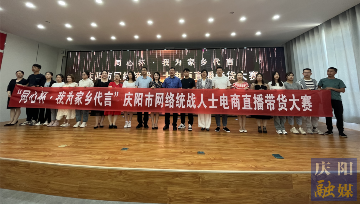 云端共建“同心大慶陽”——慶陽市開展網絡統(tǒng)戰(zhàn)工作試點探析