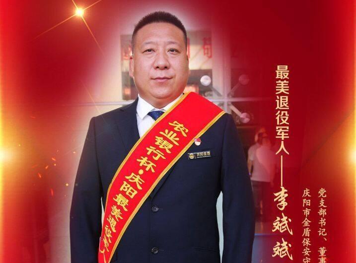 【2022年“慶陽最美退役軍人”】李斌斌：恪盡職守勇擔當的國企經營帶頭人