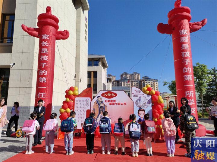慶陽(yáng)市實(shí)驗(yàn)小學(xué)：國(guó)風(fēng)迎新 禮潤(rùn)童心