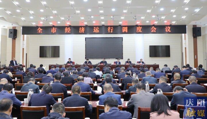 黃澤元在全市經濟運行調度會議上強調 堅定信心決心以沖刺狀態抓好當前工作 鼓足干勁拼勁以優異成績交出滿意答卷