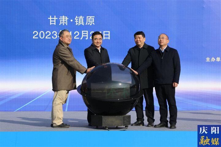 鎮原縣制氫制甲醇及重卡一體科技園項目開工 黃澤元周繼軍連波劉柳明共同啟動項目