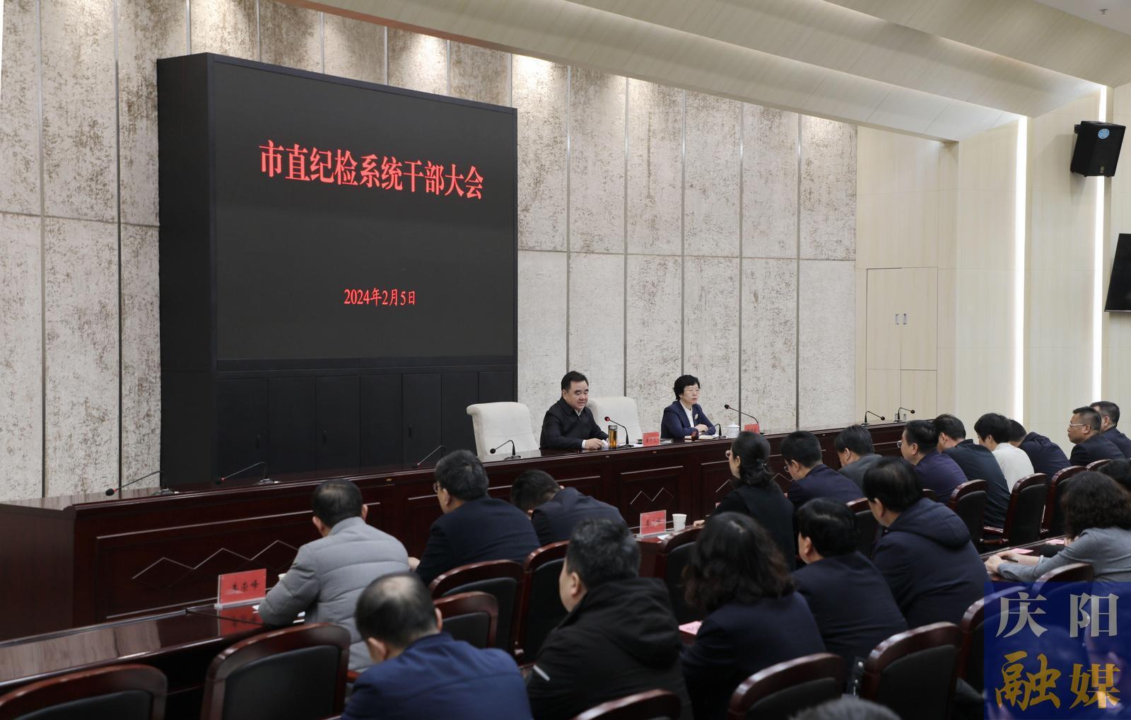 黃澤元在市直紀檢監察系統干部大會上強調 推動全市黨風廉政建設和反腐敗斗爭縱深發展 為建設更加幸福美好新慶陽提供堅強政治保障