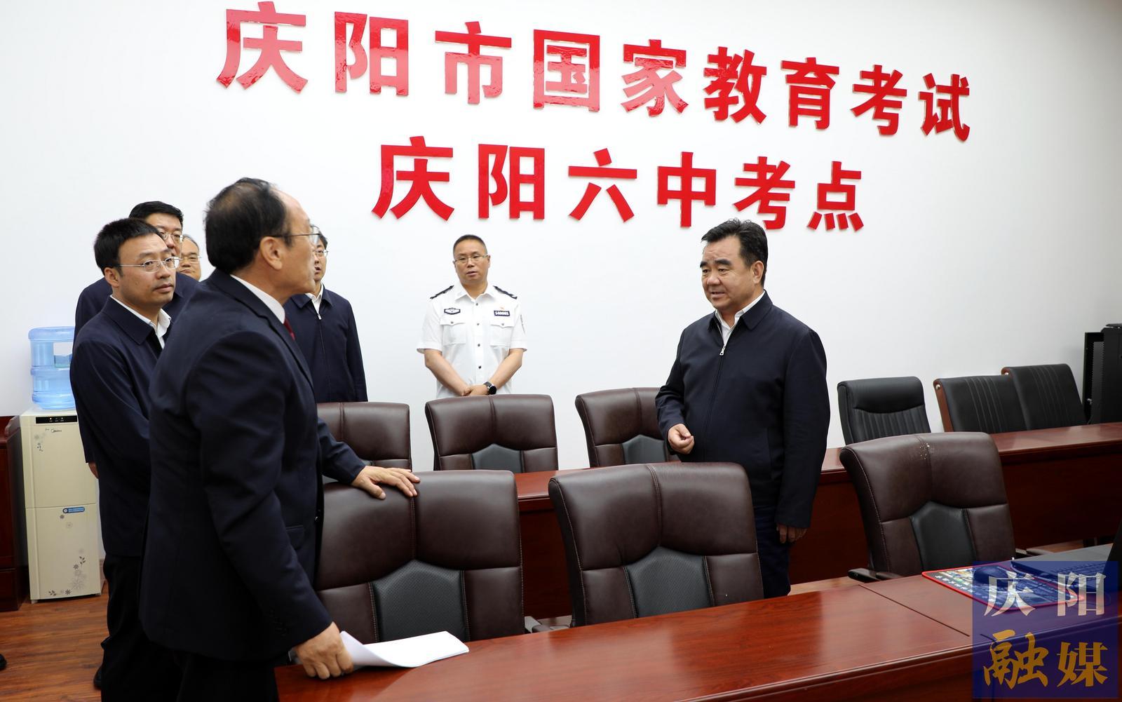 黃澤元在督查2024年高考準(zhǔn)備工作時(shí)強(qiáng)調(diào) 以極端負(fù)責(zé)的態(tài)度做好考生服務(wù)保障 以萬(wàn)全準(zhǔn)備的狀態(tài)確保考試萬(wàn)無(wú)一失