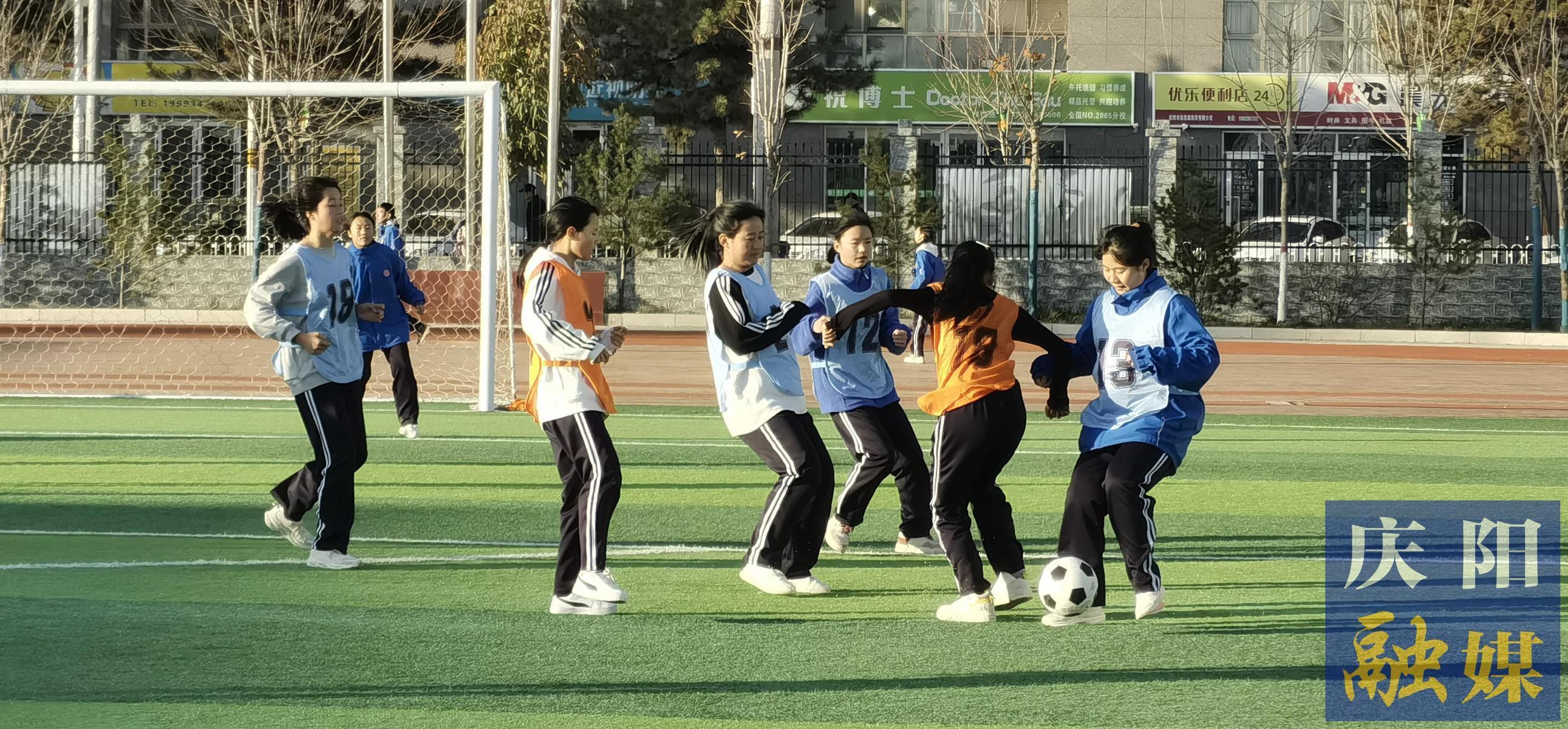 【點亮美好教育】綠茵場上展風采 五育并舉譜新篇——慶化學校舉辦足球聯賽