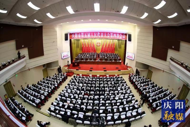 慶陽市第五屆人民代表大會第四次會議隆重開幕