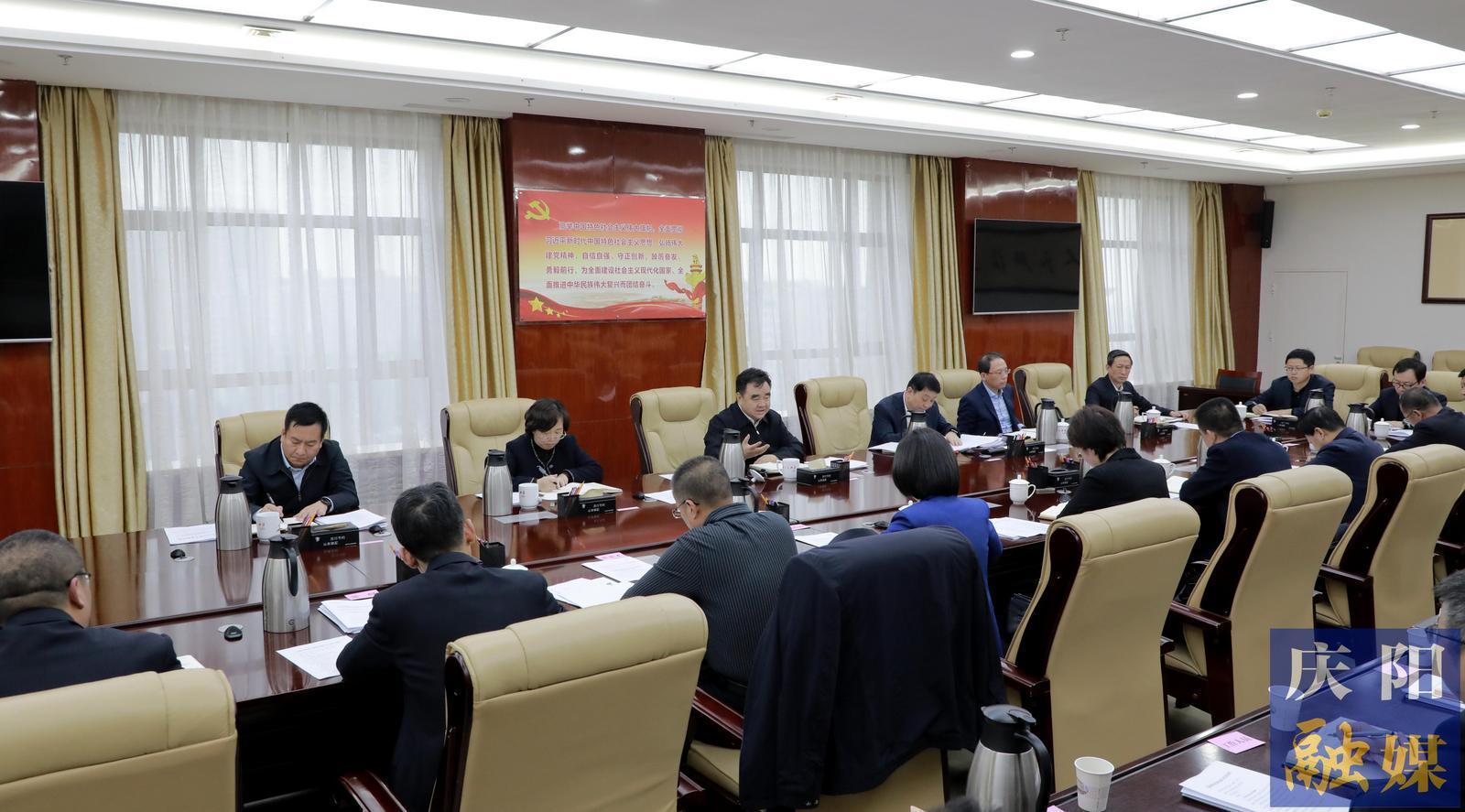 五屆慶陽市委審計(jì)委員會第八次會議召開 黃澤元主持并講話 周繼軍部署有關(guān)工作