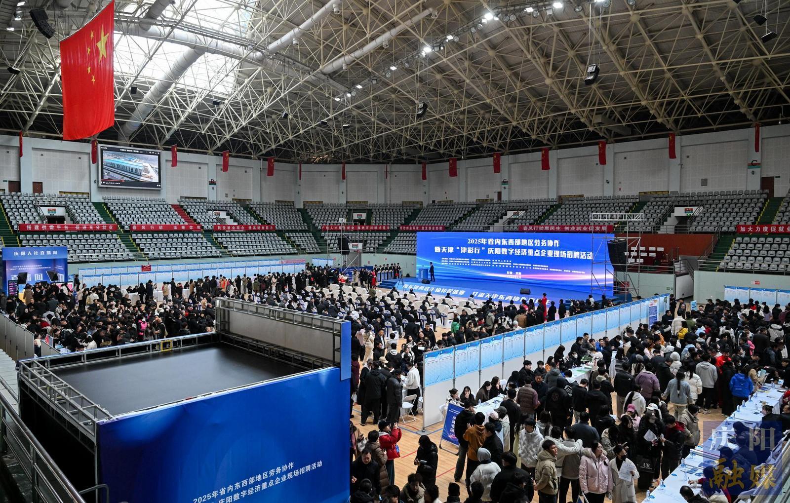 【攝影報道】2025年省內東西部勞務協作招聘活動在慶陽啟動 津甘攜手促就業惠民生