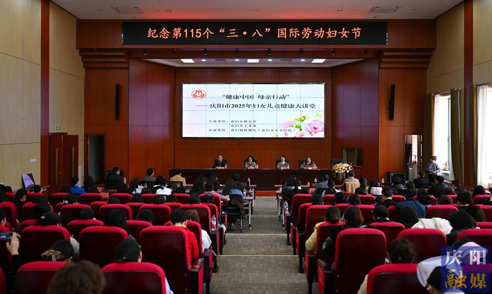 【攝影報道】慶陽市婦聯開展慶“三八”系列活動