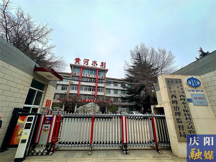 固一方水土  保黃河安瀾——黃河水土保持西峰治理監督局讓綠色在黃土高原綿延鋪展