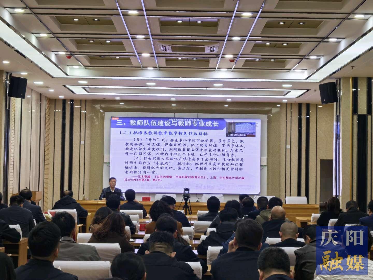 【點亮美好教育·培育美麗園丁】慶陽市多維賦能“美麗園丁” 鍛造教育高質量發展強引擎