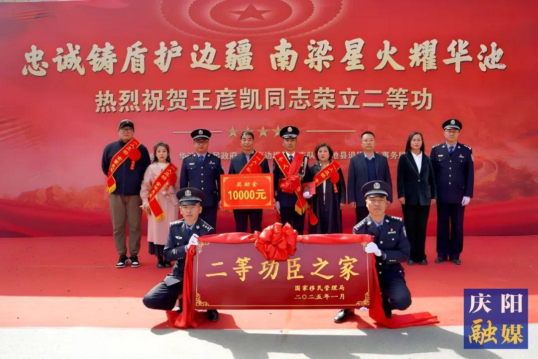 邊疆建功 喜報到家 西藏山南邊境管理支隊聯合華池縣為二等功臣送喜報