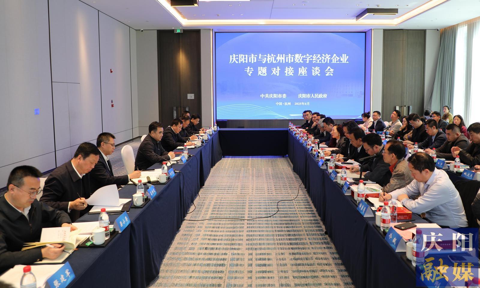 《慶陽新聞》2025年4月2日