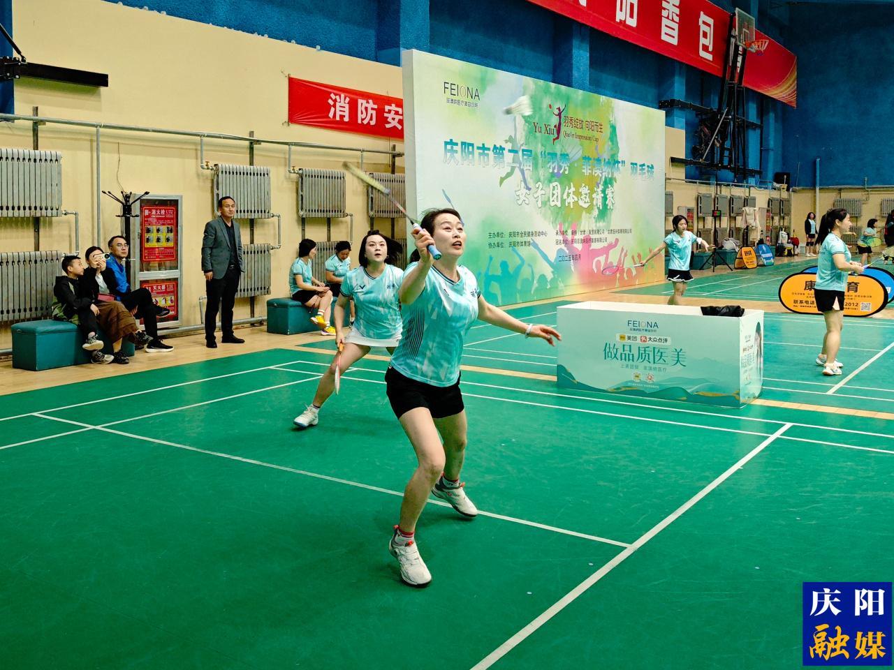 【攝影報道】慶陽市第二屆“羽秀?菲澳納杯”羽毛球女子團體邀請賽開賽