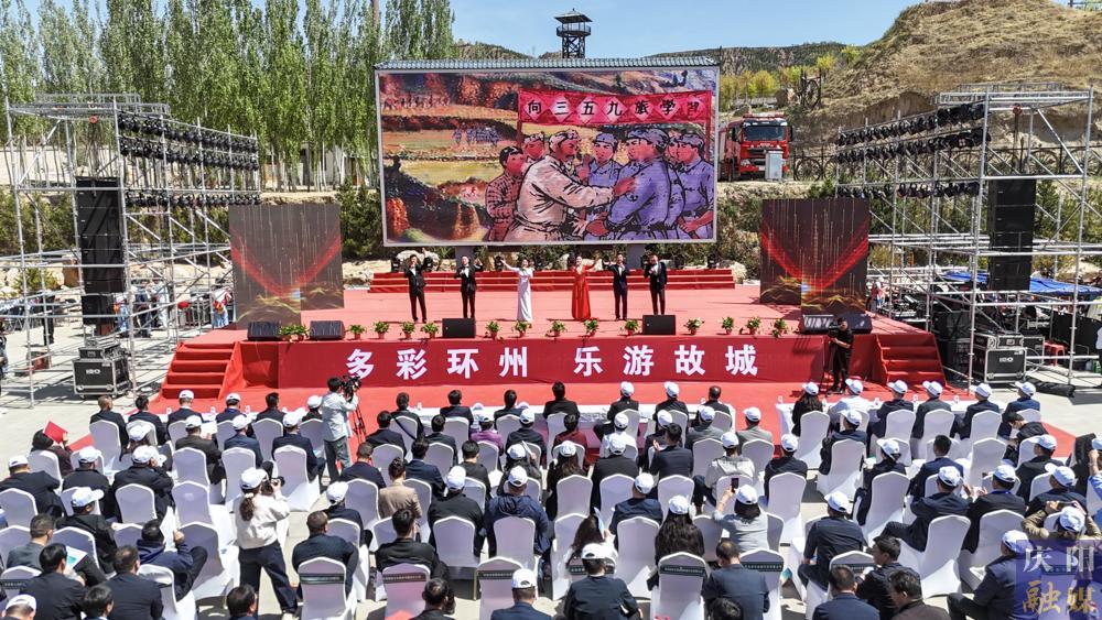 【攝影報道】環縣2025年“五一”美食文化周暨農文旅融合發展活動啟動