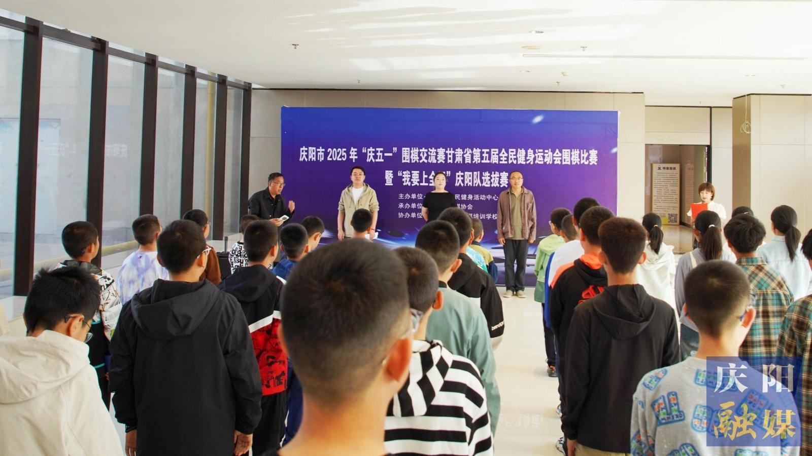 【攝影報道】慶陽市2025年“慶五一”圍棋交流賽暨甘肅省第五屆全民健身運動會暨“我要上全運”慶陽隊選拔賽開賽