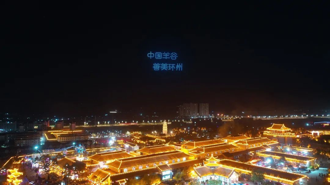 【攝影報道】星河為幕! 300架無人機點亮環縣千年故城