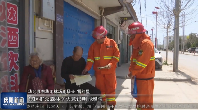 慶陽新聞2025年5月23日