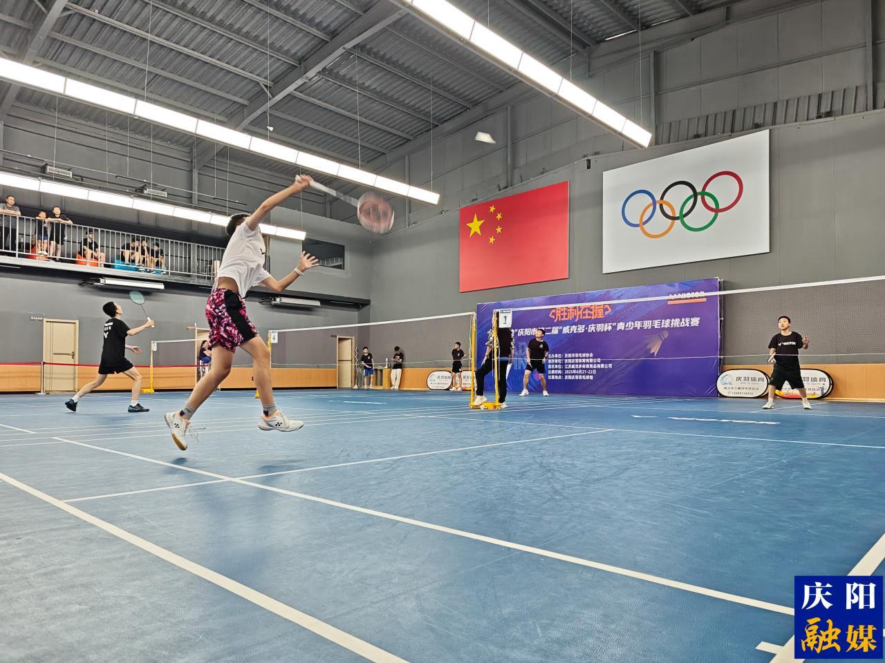 【攝影報道】“少年羽俠”揮拍爭鋒 慶陽市青少年羽毛球挑戰賽開賽