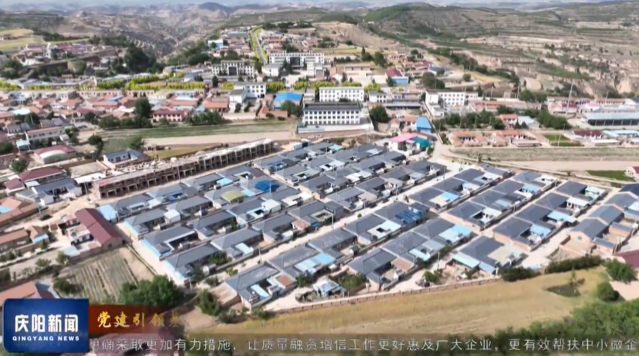 《慶陽新聞》2025年6月23日