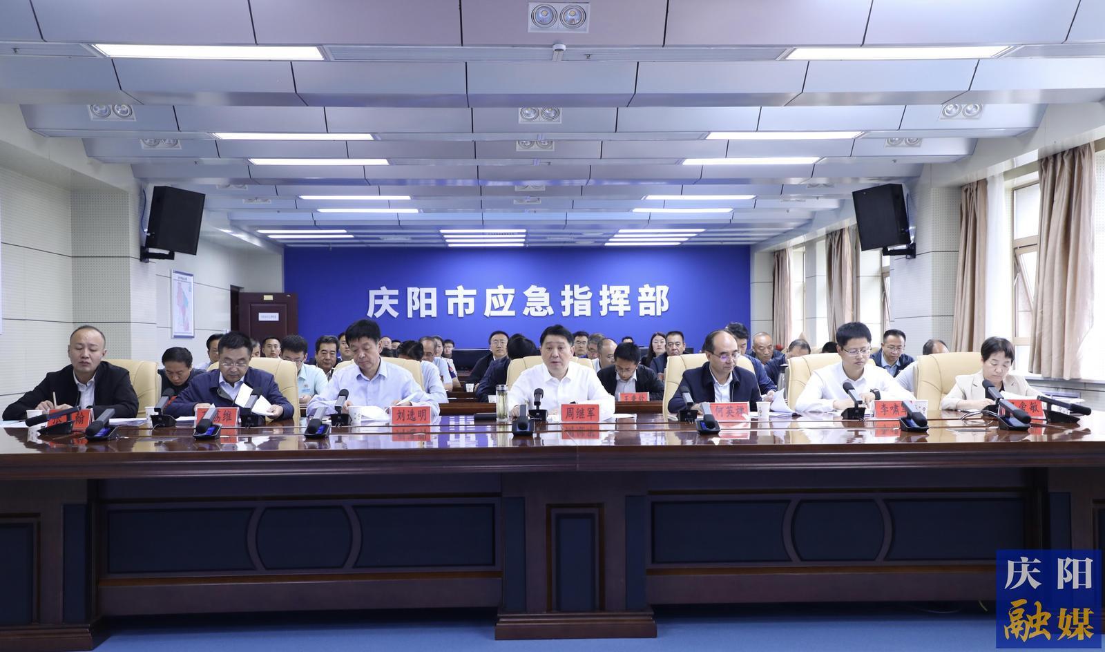 周繼軍在主持召開全市防汛減災工作調度會議時強調保持高度警醒警覺 落實落細防汛措施 堅決守護人民群眾生命財產安全