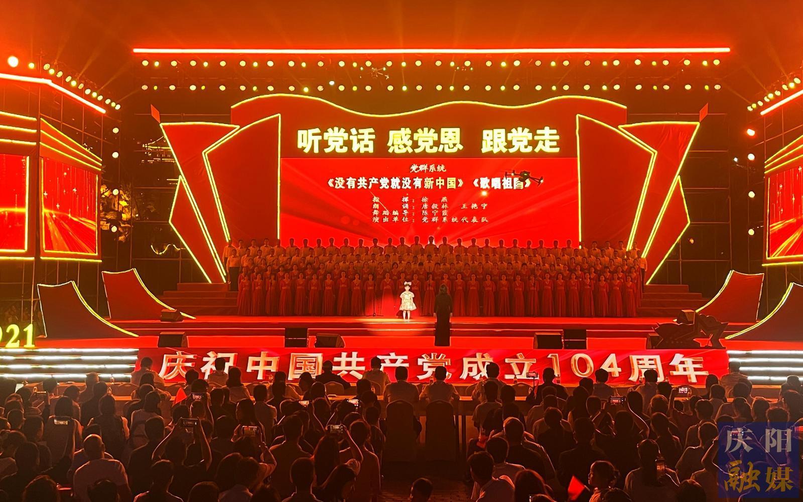 【攝影報道】慶陽市開展多項活動慶“七一”