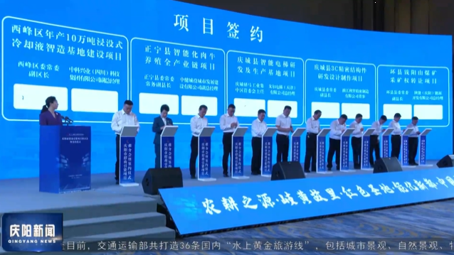 《慶陽新聞》2025年7月5日