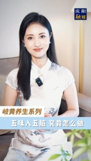 您知道日常飲食中的酸甜苦辣咸，在中醫(yī)眼里都是調(diào)理身體的“天然良藥”嗎？老祖宗留下的“五味入五臟”智慧，用最尋常的味覺體驗，就能對癥調(diào)養(yǎng)身體。今天就帶大家解鎖五味養(yǎng)生的秘密！