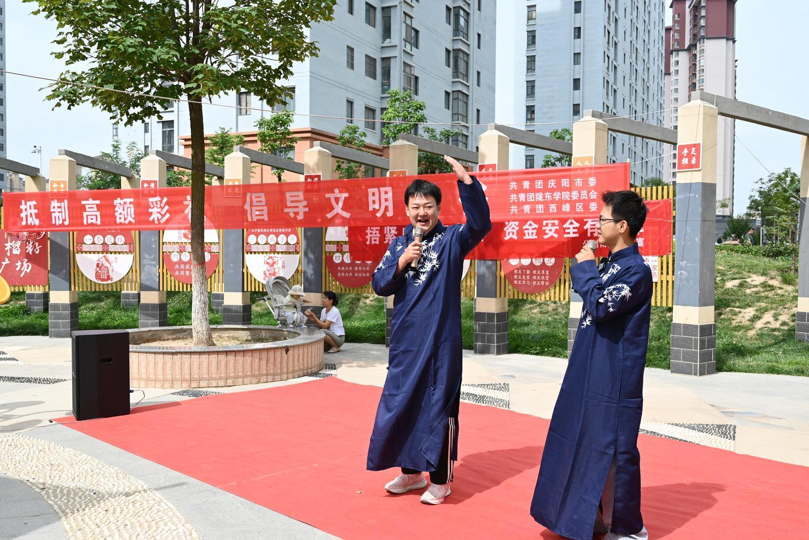 【新時代文明實踐】西峰：17名大學生的婚俗新風“宣傳課”