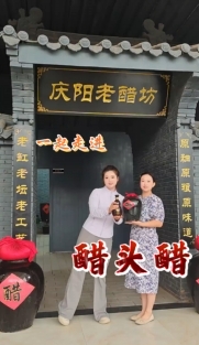 一起走進醋頭醋～了解慶陽本土老醋坊，傳承工藝釀好醋