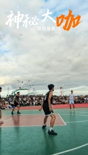 神秘大咖現身賽場