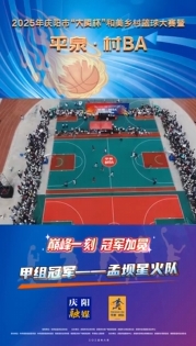 巔峰一刻，冠軍加冕！“平泉·村BA”甲組冠軍——孟壩星火隊！
