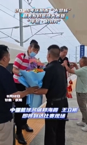 中國(guó)籃球名宿鄭海霞、王立彬即將到達(dá)平泉·村BA比賽現(xiàn)場(chǎng)?。。?>

                        <div   id=